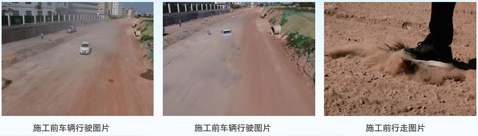 聚龍路抑塵保濕劑揚塵治理施工案例